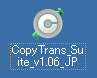 ダウンロードしたCopy Trans