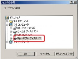 Windows 2000のiPodを選択する場合