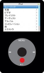 iPodの[再生/一時停止]ボタンを長押しすると電源が切れます。