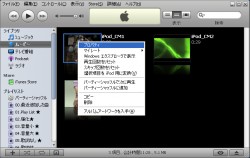 iTunesのムービーのプロパティを設定する