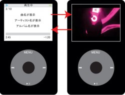 iPodで音楽とミュージックビデオが混在した場合、曲名と映像を自動で切り分けます。