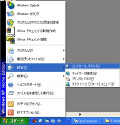 iTunesの削除。コントロールパネルを開く