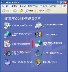 iTunesの削除。プログラムの追加と削除を選択