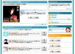 Yahoo!のポッドキャスト画面