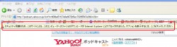 Yahoo!のセキュリティーアラート