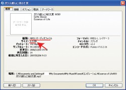 元のmp3のファイルを選択してプロパティみます。