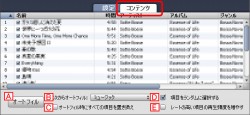 iPod shuffle（シャッフル）でオートフィルを使う