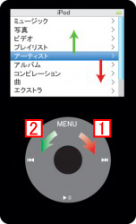 iPodの基本操作