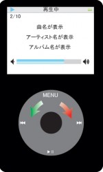 iTunes音量調節