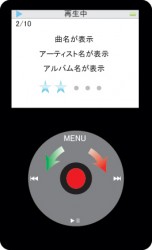 iPodマイレート設定画面