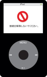 iPod画面を確認。接続解除ができない状態