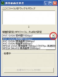 iPod、iTunes用に動画を変換する