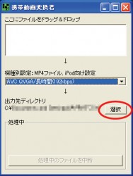 iPod、iTunesで見られるように動画を変換する