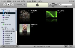 動画がitunesに登録された状態