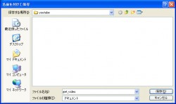 iPod、iTunes【YouTube】の動画を保存先指定 iPod、iTunes【YouTube】の動画を保存先指定