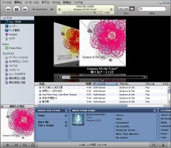 iTunes アルバムアートワークを上部に表示するレイアウト