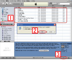 iTunes,CDから曲をインポート1