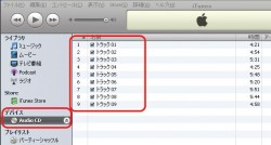 iTunesCDインポート。ネット未接続