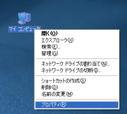 アイチューンズインストール前に アイチューンズインストール前に