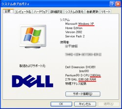 アイチューンズのインストール前にスペックチェック アイチューンズのインストール前にスペックチェック