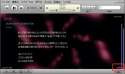 iTunesでカラオケ風に楽しむソフト「iKara」のオプション設定