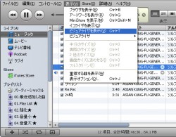 iTunesでビジュアライザの表示を指定する