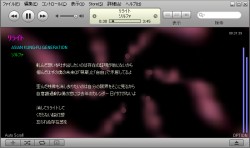 iTunesでiKaraを使ってカラオケ風に表示した画面です。