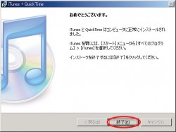 iTunesインストール完了