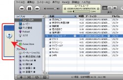 iTunesの再生中はLyrics Masterの歌詞設定アラートに気付きにくい