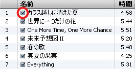 Ipod Shuffleの設定 初心者にも分かるiphone Ipad Ipodの使い方と噂