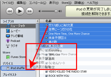 Ipod Shuffleで再生する曲を選ぶ 初心者にも分かるiphone Ipad Ipodの使い方と噂