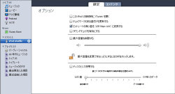 iPod shuffleの転送設定