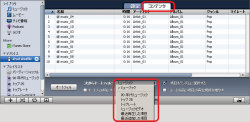 iTunesのコンテンツタブ