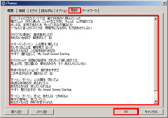 歌詞ﾀﾌﾞのﾃｷｽﾄｴﾘｱに歌詞を入力