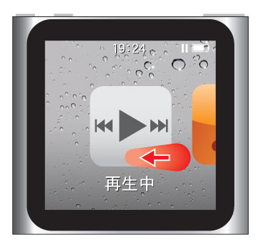 ipod nano の 使い方