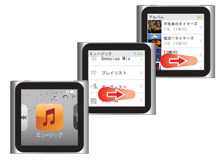 ipod nano の 使い方