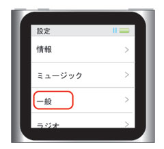 Ipod Nano 壁紙変更 初心者にも分かるipod Nanoの使い方