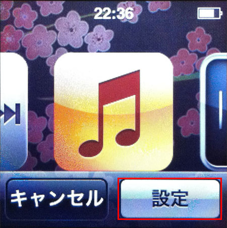 Ipod Nano 壁紙変更 初心者にも分かるipod Nanoの使い方