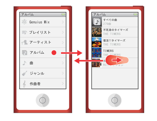 ipod nano の 使い方