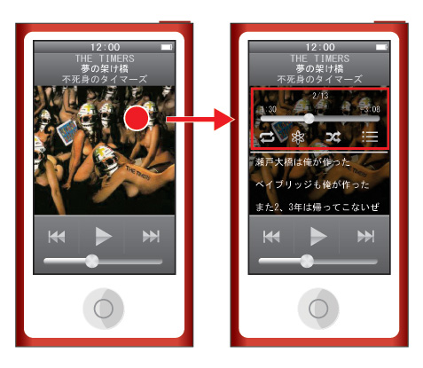 ipod nano の 使い方