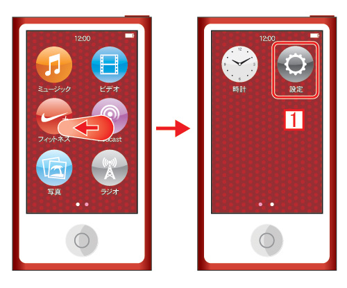 Ipod Nanoの壁紙変更 初心者にも分かるipod Nanoの使い方 第7世代 12年