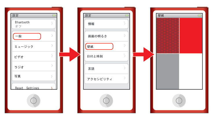 Ipod Nanoの壁紙変更 初心者にも分かるipod Nanoの使い方 第7世代 12年