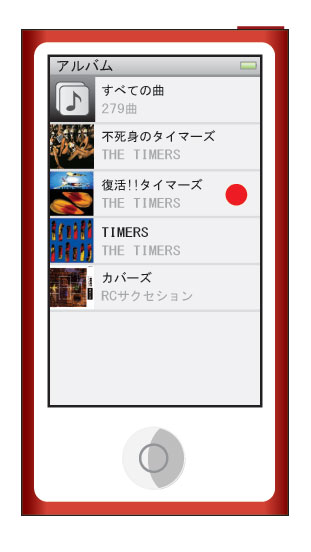 iPod nano 第7世代でアルバム名一覧を表示したイメージ
