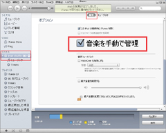 iPod shuffle 第4世代で音楽を手動で管理
