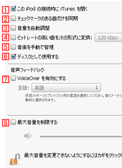 iPod shuffle[第4世代]との音楽の同期(コピー)の条件を設定する