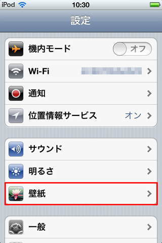 Ipod Touchの壁紙変更 ロック画面 ホーム画面 初心者にも分かるipod Touchの使い方