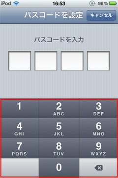 iPod touchのロック設定：4桁の数字を入力