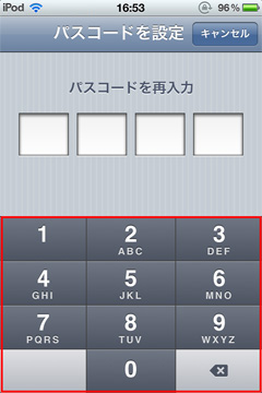 iPod touchのロック設定：パスコードの再確認