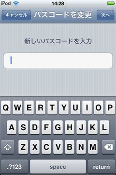 iPod touchのロック設定：複雑なパスコードに変更する