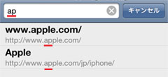 iPod touch Web履歴からURL候補が表示